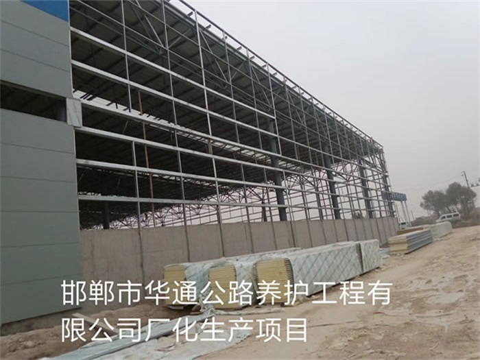 崇文华通公路养护工程有限公司长化生产项目
